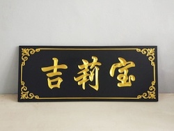 Wooden sign example